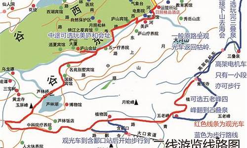 庐山风景区旅游路线图_庐山风景区旅游路线