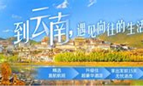 广之旅跟团游_广之旅跟团游产品