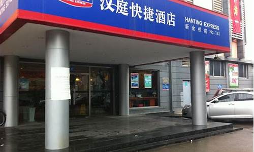 乡镇加盟什么连锁酒店好_乡镇加盟什么店比