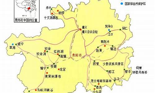 贵州省十大景点分布图_贵州省十大景点分布图高清