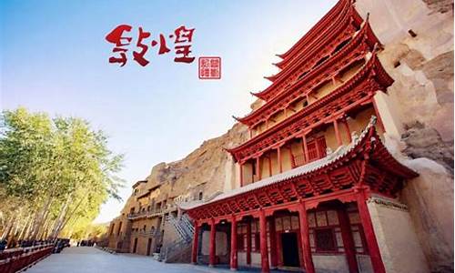 敦煌旅游景点门票价格_敦煌旅游景点门票价格表