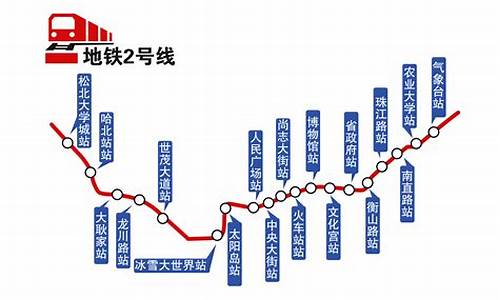 2号线地铁站点线路图_2号线地铁站点线路图换乘