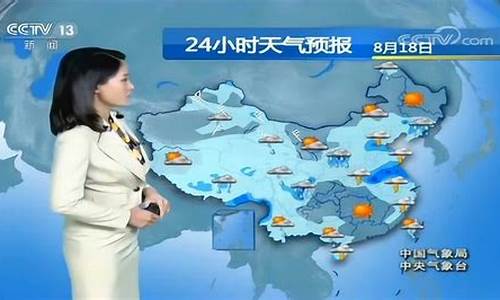 中央电视台天气预报_中央电视台天气预报视频今天直播回放