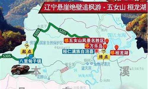 东北自驾游线路推荐_东北自驾游线路推荐4天旅游